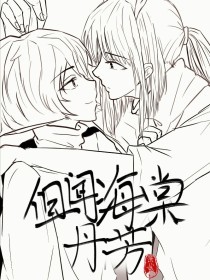 翁媳乱情 王伟忠